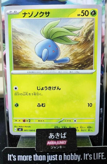 Pokemon Oddish SV3 001/108 Card Japanese Ruler of the Black Flame JAPAN