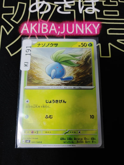 Pokemon Oddish SV3 001/108 Card Japanese Ruler of the Black Flame JAPAN