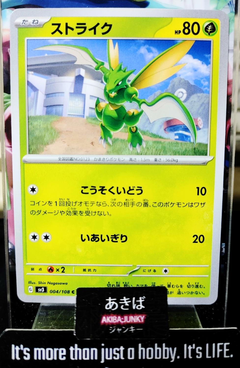 Pokemon Scyther SV3 004/108 Card Japanese Ruler of the Black Flame JAPAN