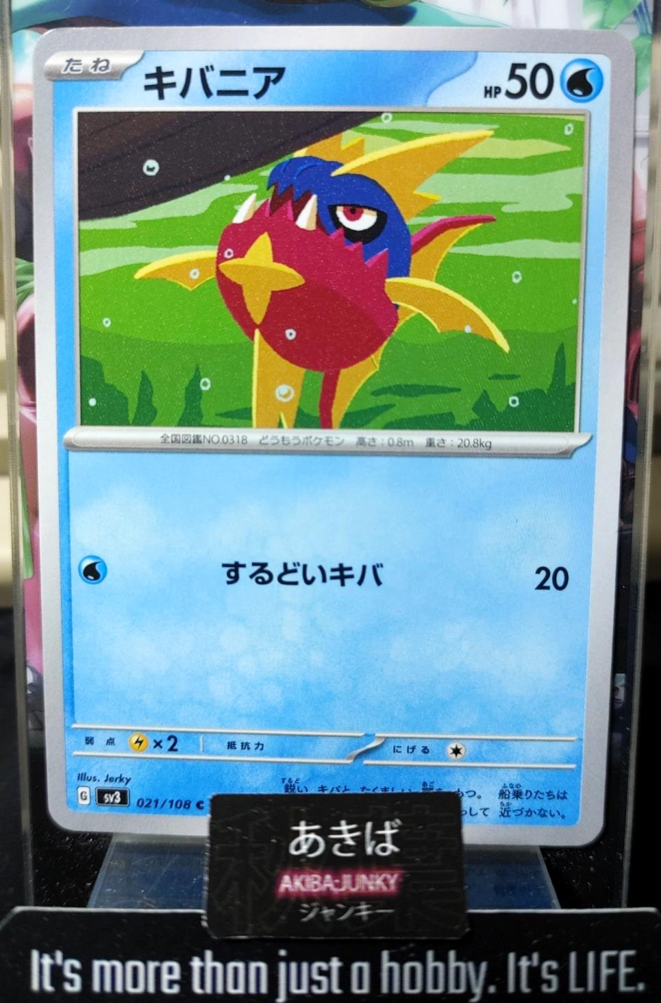 Pokemon Carvanha SV3 021/108 Card Japanese Ruler of the Black Flame JAPAN
