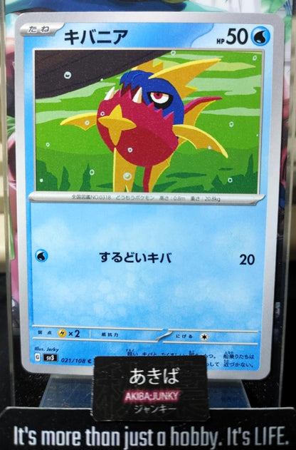 Pokemon Carvanha SV3 021/108 Card Japanese Ruler of the Black Flame JAPAN