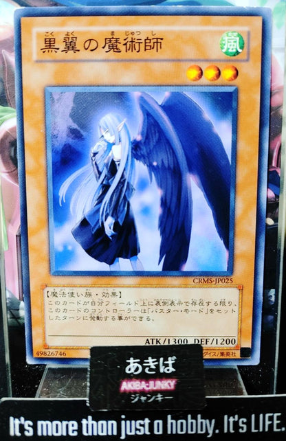 Night Wing Sorceress Yugioh CRMS-JP025 Yu-Gi-Oh Konami OCG JAPAN