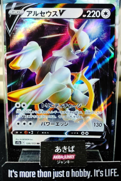 Pokemon Arceus S12a 126/172 RR VSTAR Universe Card Japanese JAPAN Release