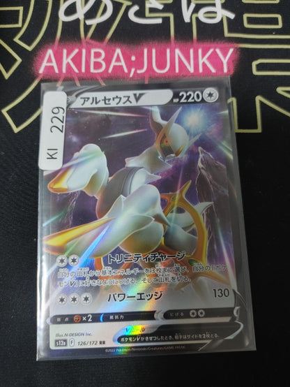 Pokemon Arceus S12a 126/172 RR VSTAR Universe Card Japanese JAPAN Release