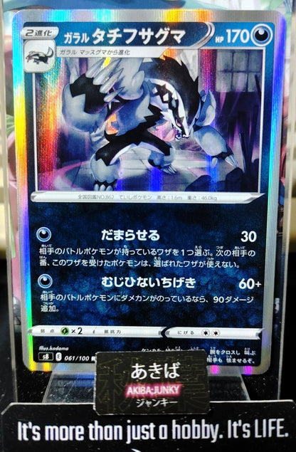 Pokemon Galarian Obstagoon S8 061/100 R Card Japanese Fusion Arts JAPAN Release