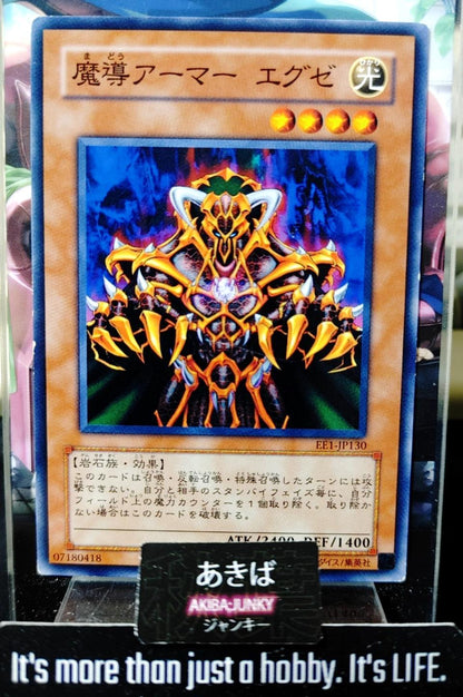 Armor Exe Yugioh EE1-JP130 Yu-Gi-Oh Konami OCG JAPAN