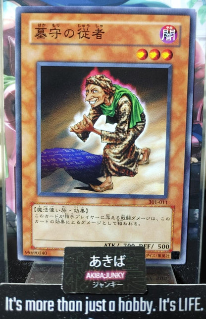 Gravekeeper's Vassal Yugioh 301-011 Yu-Gi-Oh Konami OCG JAPAN