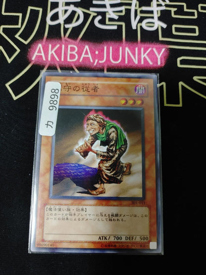 Gravekeeper's Vassal Yugioh 301-011 Yu-Gi-Oh Konami OCG JAPAN