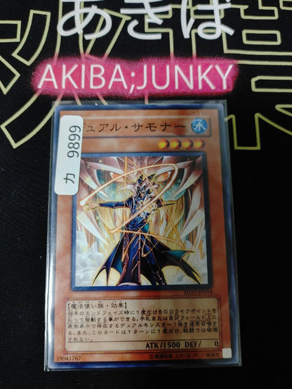 Gemini Summoner Yugioh SD17-JP014 Yu-Gi-Oh Konami OCG JAPAN
