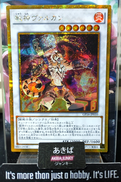Vulcan the Divine GP16-JP010 Gold Secret Rare Yugioh OCG JAPAN