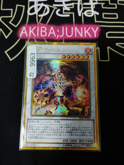 Vulcan the Divine GP16-JP010 Gold Secret Rare Yugioh OCG JAPAN