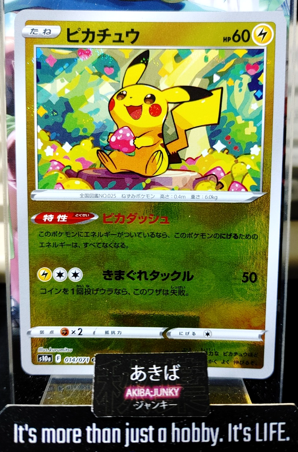 Pokemon Pikachu S10a 014/071 Reverse Holo Card Japanese JAPAN