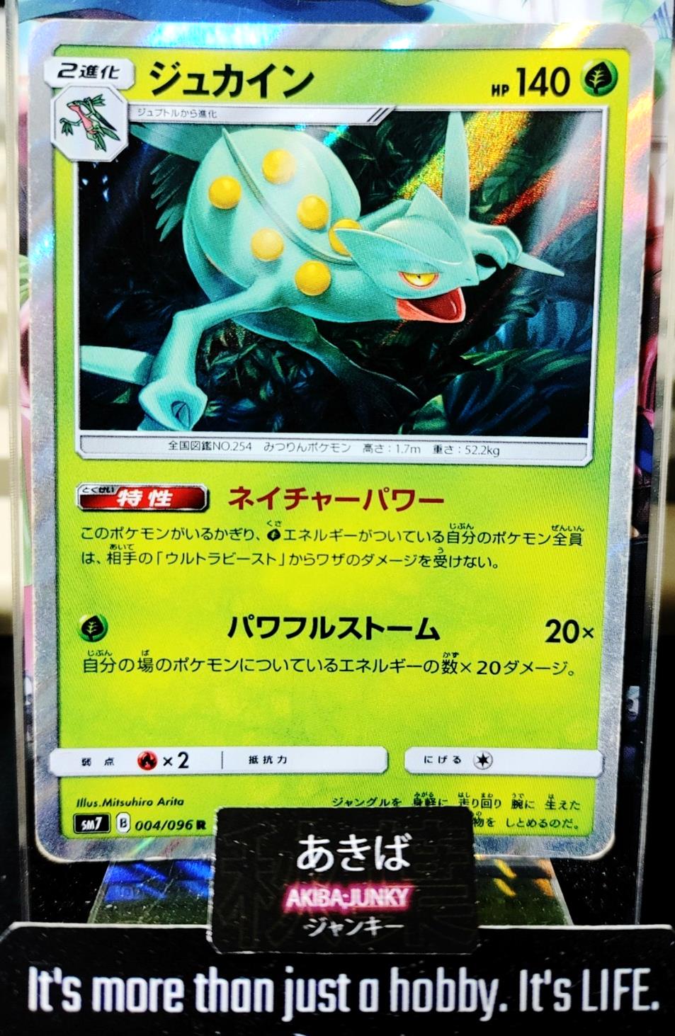 Pokemon Sceptile SM7 004/096 R Card Japanese JAPAN