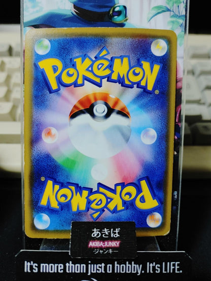 Pokemon Sceptile SM7 004/096 R Card Japanese JAPAN