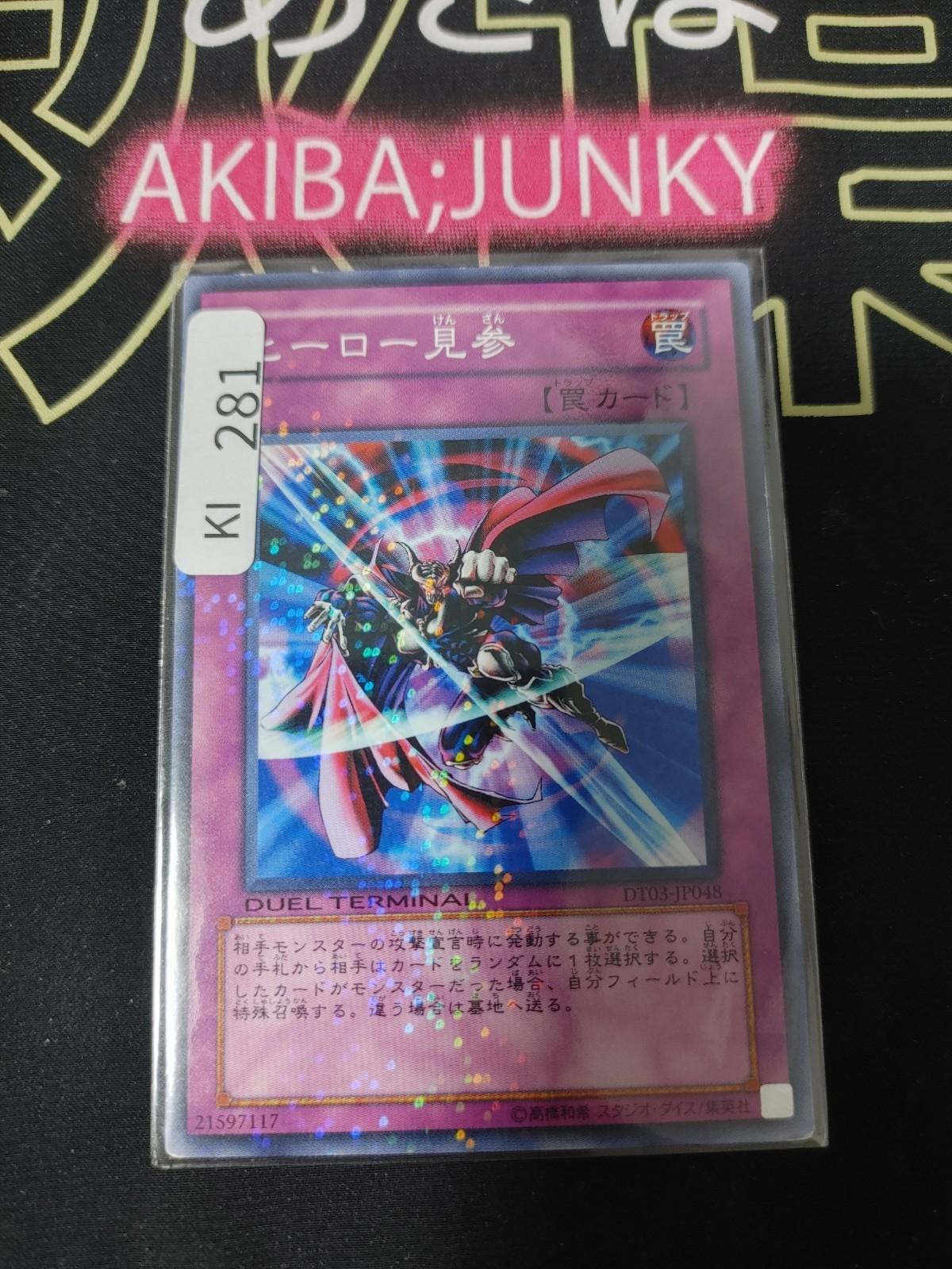 A Hero Emerges Yugioh DT03-JP048 Holo Yu-Gi-Oh Konami OCG JAPAN