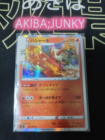 Pokemon Blaziken S3 012/100 R Card Japanese JAPAN Release