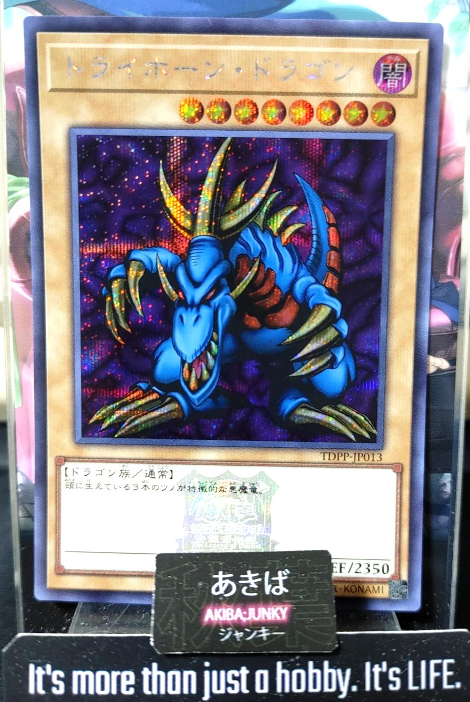 Tri-Horned Dragon Yugioh TDPP-JP013 Secret Rare Logo Konami OCG JAPAN