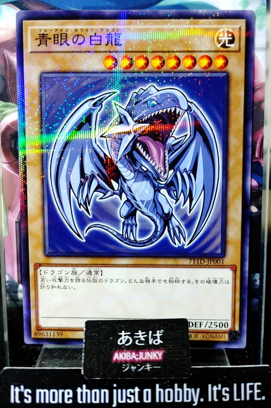 Blue-Eyes White Dragon Yugioh 711D-JP001 Parallel Promo Yu-Gi-Oh Konami OCGJAPAN
