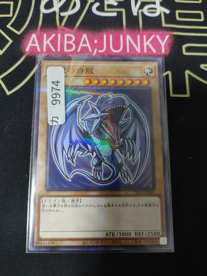 Blue-Eyes White Dragon Yugioh 711D-JP001 Parallel Promo Yu-Gi-Oh Konami OCGJAPAN