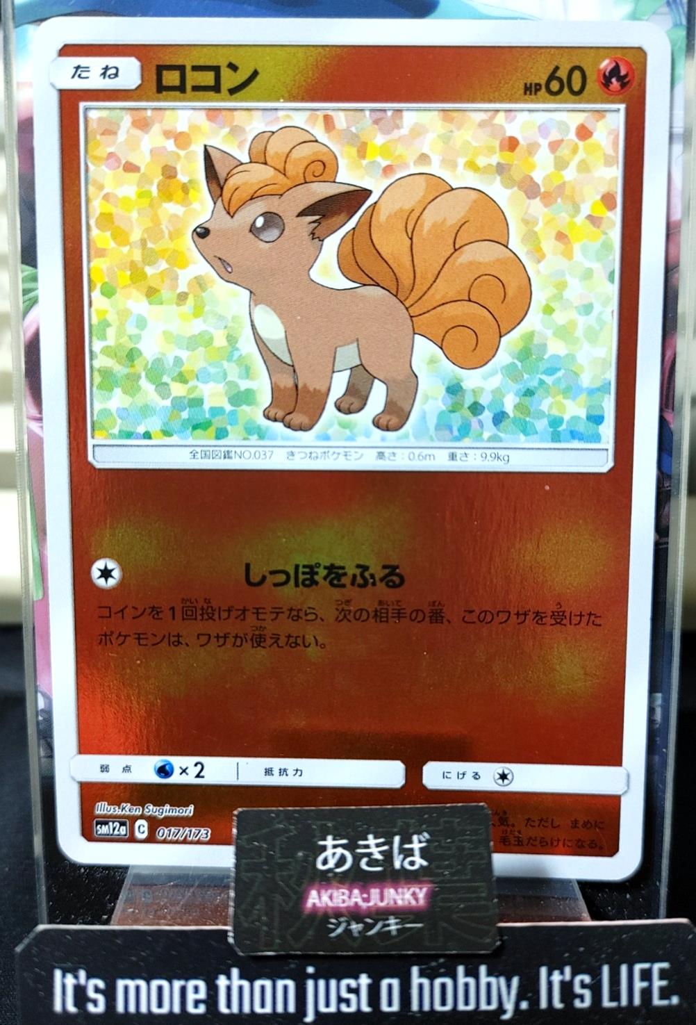 Pokemon Vulpix SM12a 017/173 Card Japanese JAPAN Release