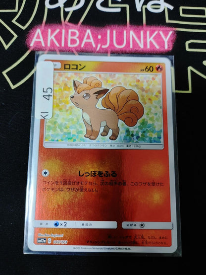 Pokemon Vulpix SM12a 017/173 Card Japanese JAPAN Release