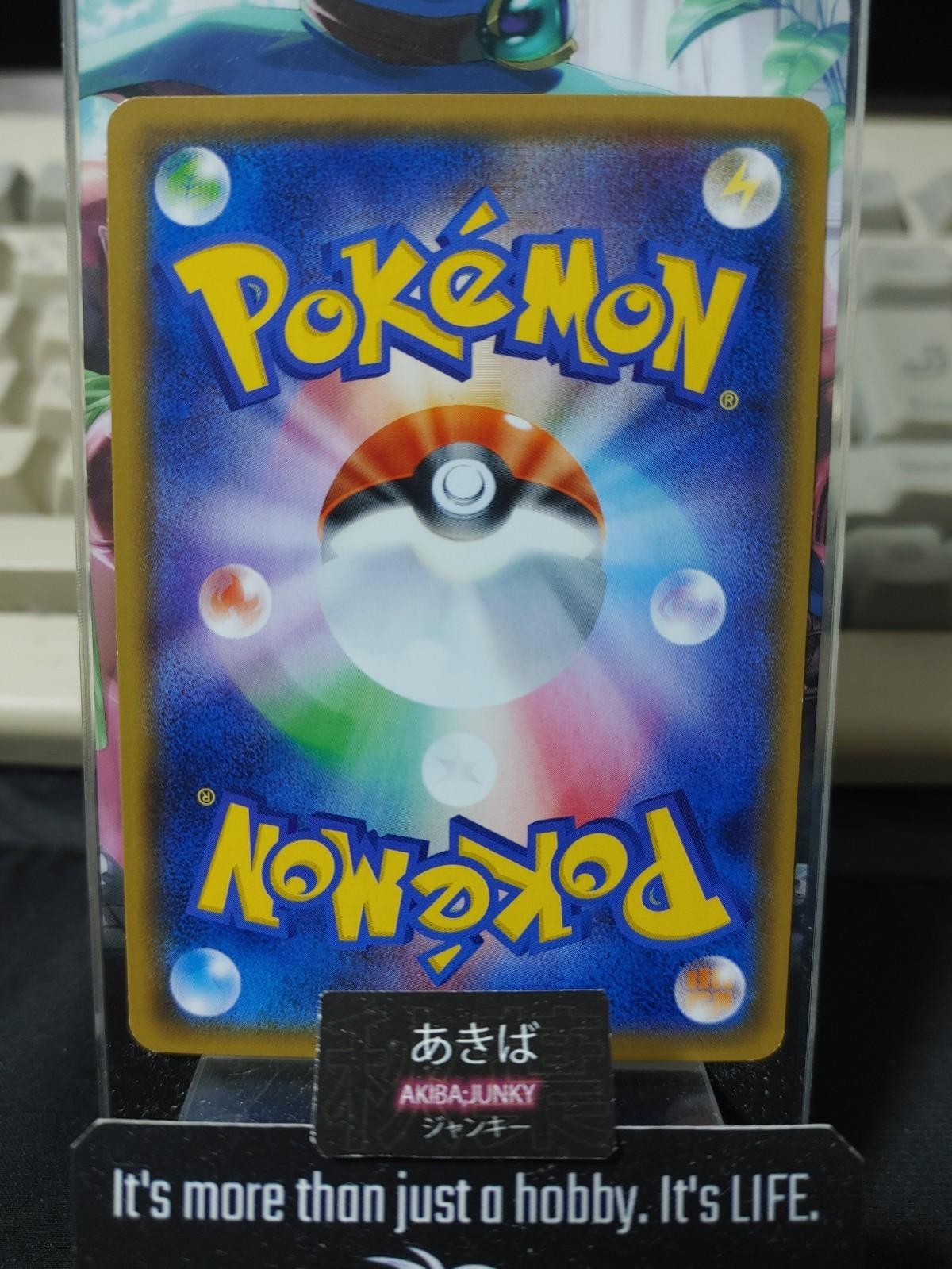Pokemon Electabuzz SM2+ 019/049 Card Japanese JAPAN Release