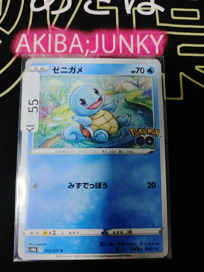Pokemon Squirtle S10b 015/071 Card Japanese JAPAN Release