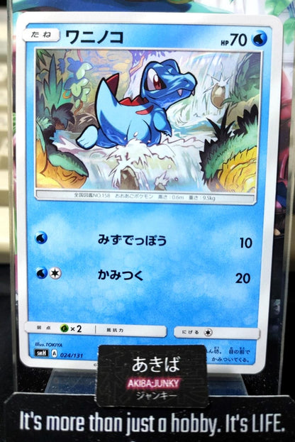 Pokemon Totodile SMH 024/131 Card Japanese JAPAN Release