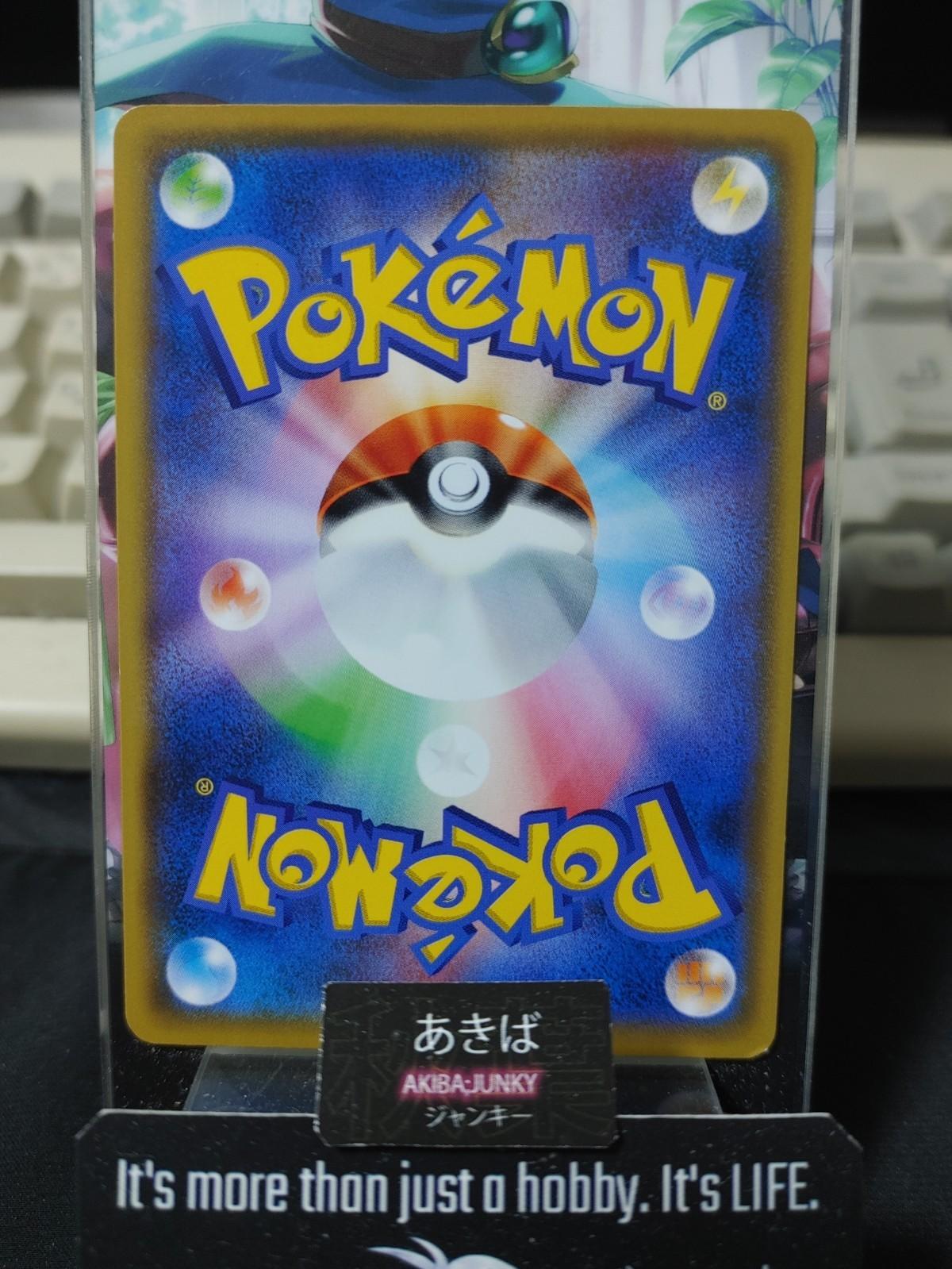 Pokemon Croconaw SM3+ 020/072 Card Japanese JAPAN Release