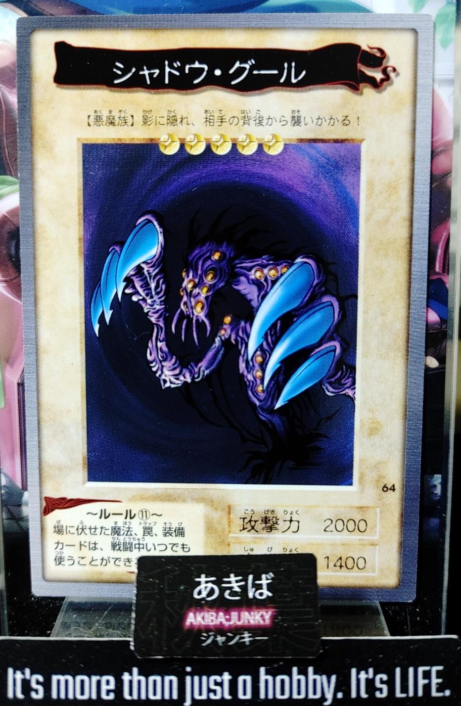 Yu-Gi-Oh Bandai Shadow Ghoul Carddass #64 Japanese Retro Japan B