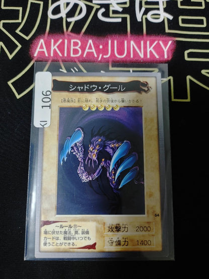 Yu-Gi-Oh Bandai Shadow Ghoul Carddass #64 Japanese Retro Japan B