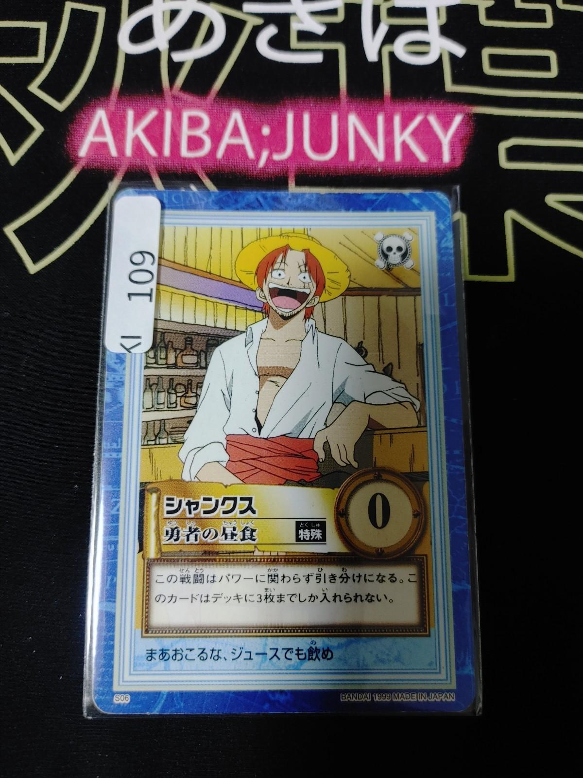 One Piece Bandai Carddass Card Shanks S06 Japanese Retro Vintage Japan