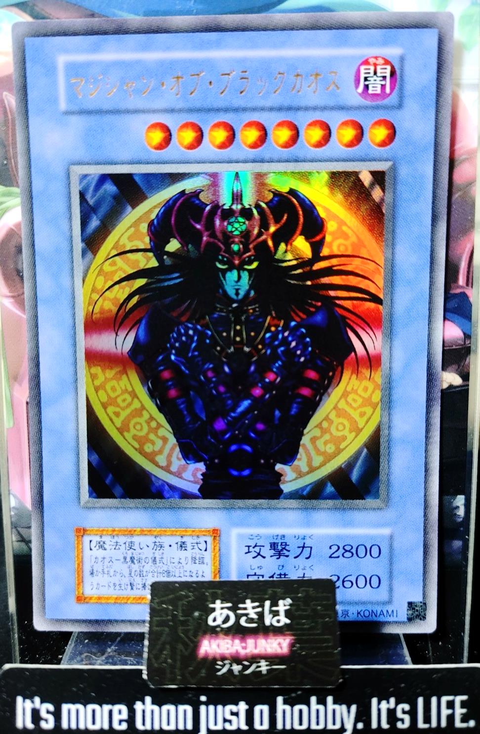 Magician of Black Chaos Yu-Gi-Oh Ultra Rare Yugioh Konami OCG JAPAN
