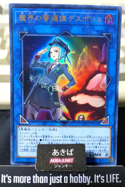 Beat Cop from the Underworld Yugioh VJMP-JP149 Ultra Rare Promo Konami OCG JAPAN