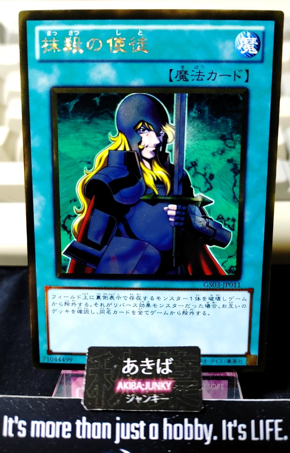 Nobleman of Crossout Yugioh GS03-JP011 Gold Rare Yu-Gi-Oh Konami OCG JAPAN