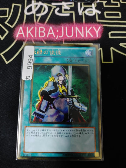 Nobleman of Crossout Yugioh GS03-JP011 Gold Rare Yu-Gi-Oh Konami OCG JAPAN