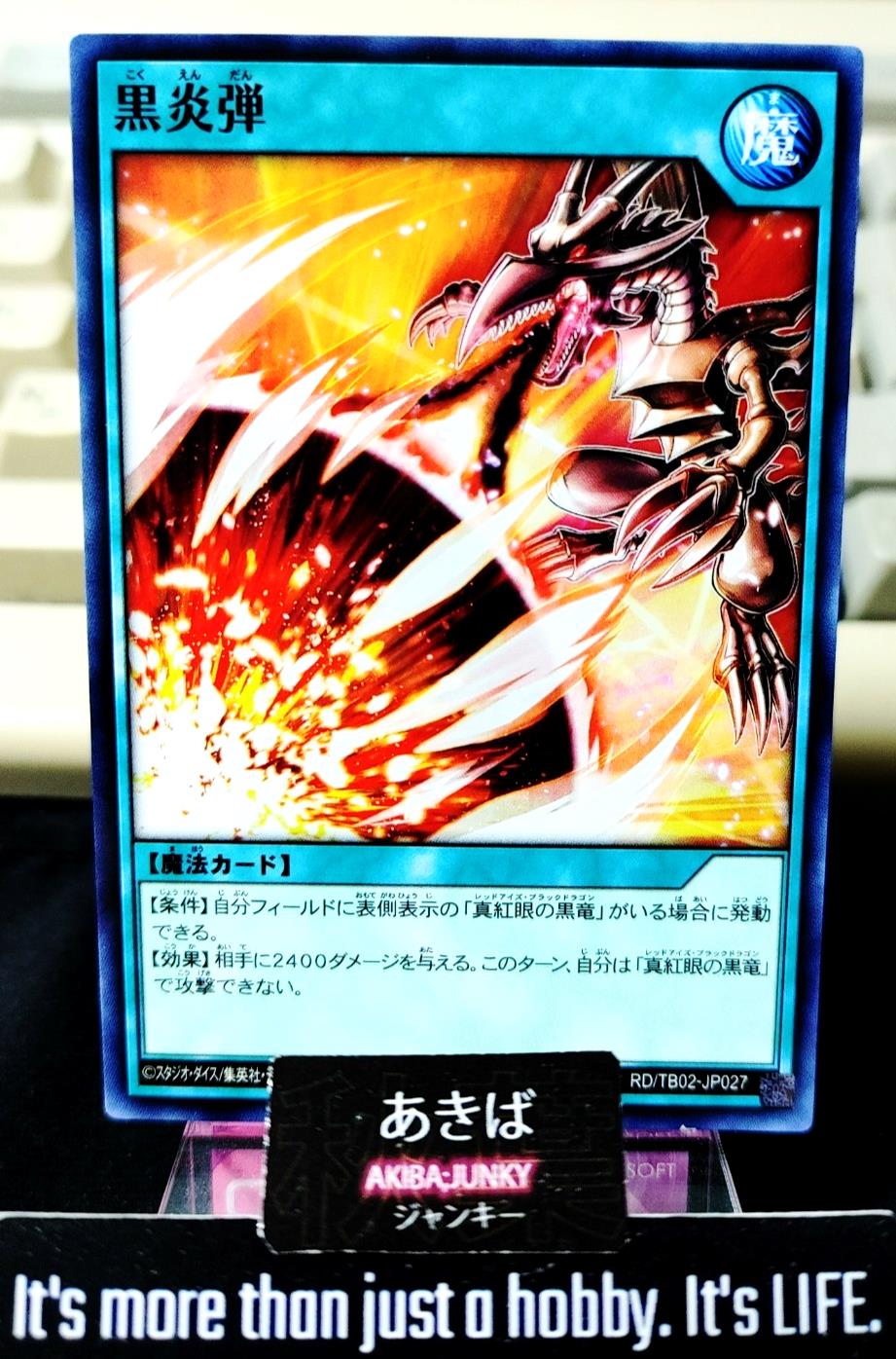 Inferno Fire Blast Yugioh RD/TB02-JP027 Konami OCG JAPAN