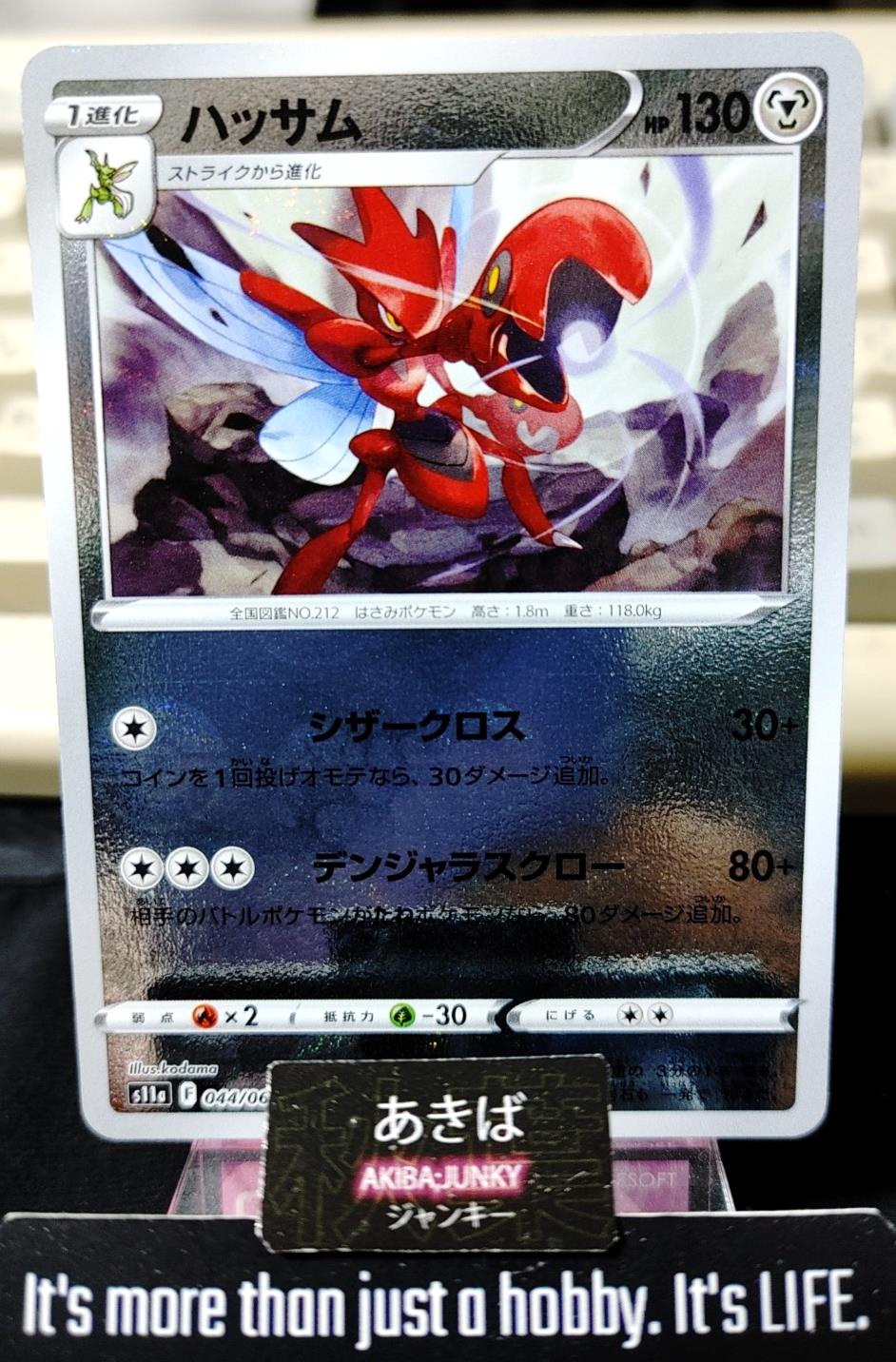 Pokemon Scizor S11a 044/068 U Reverse Holo Card Japanese JAPAN Release