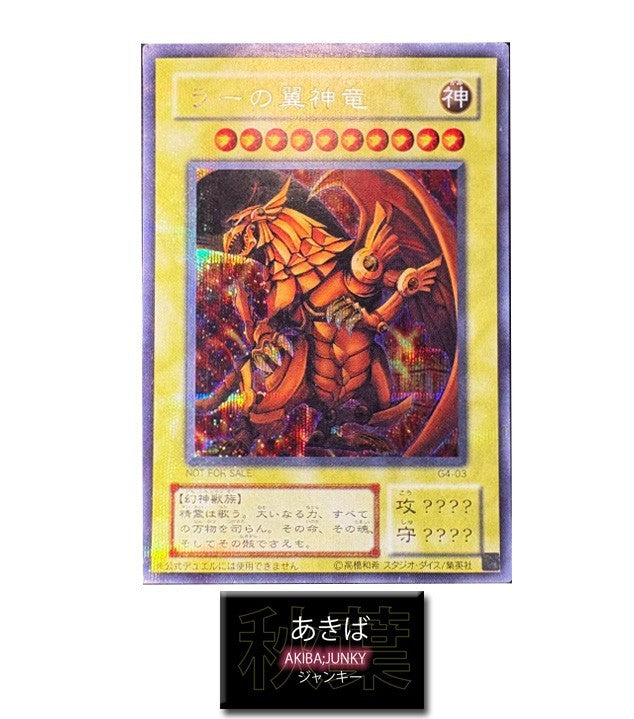 The Winged Dragon of Ra Yugioh G4-03 Secret Rare Yu-Gi-Oh Konami OCG JAPAN