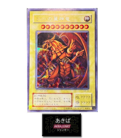The Winged Dragon of Ra Yugioh G4-03 Secret Rare Yu-Gi-Oh Konami OCG JAPAN