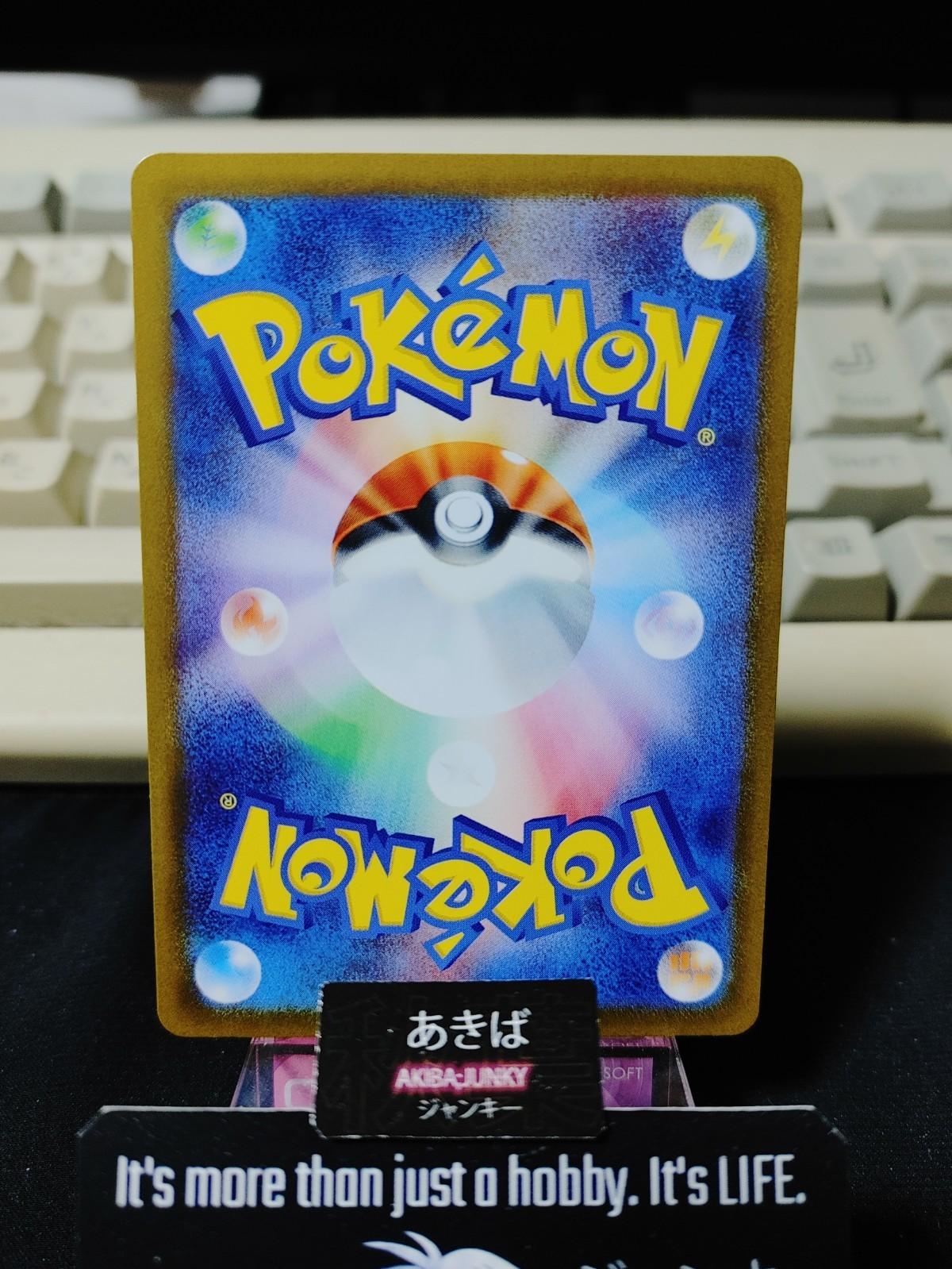 Pokemon Blaziken SV10 101/098 AR Card Japanese JAPAN Release