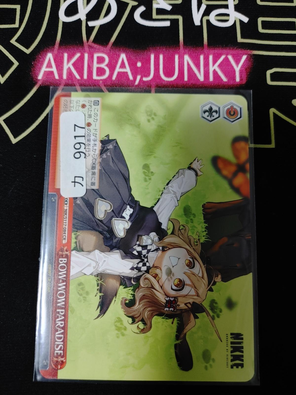 Weiss Schwarz Nikke NIK/S117-084 CR BOW-WOW PARADISE Gun Gal Waifu JAPAN