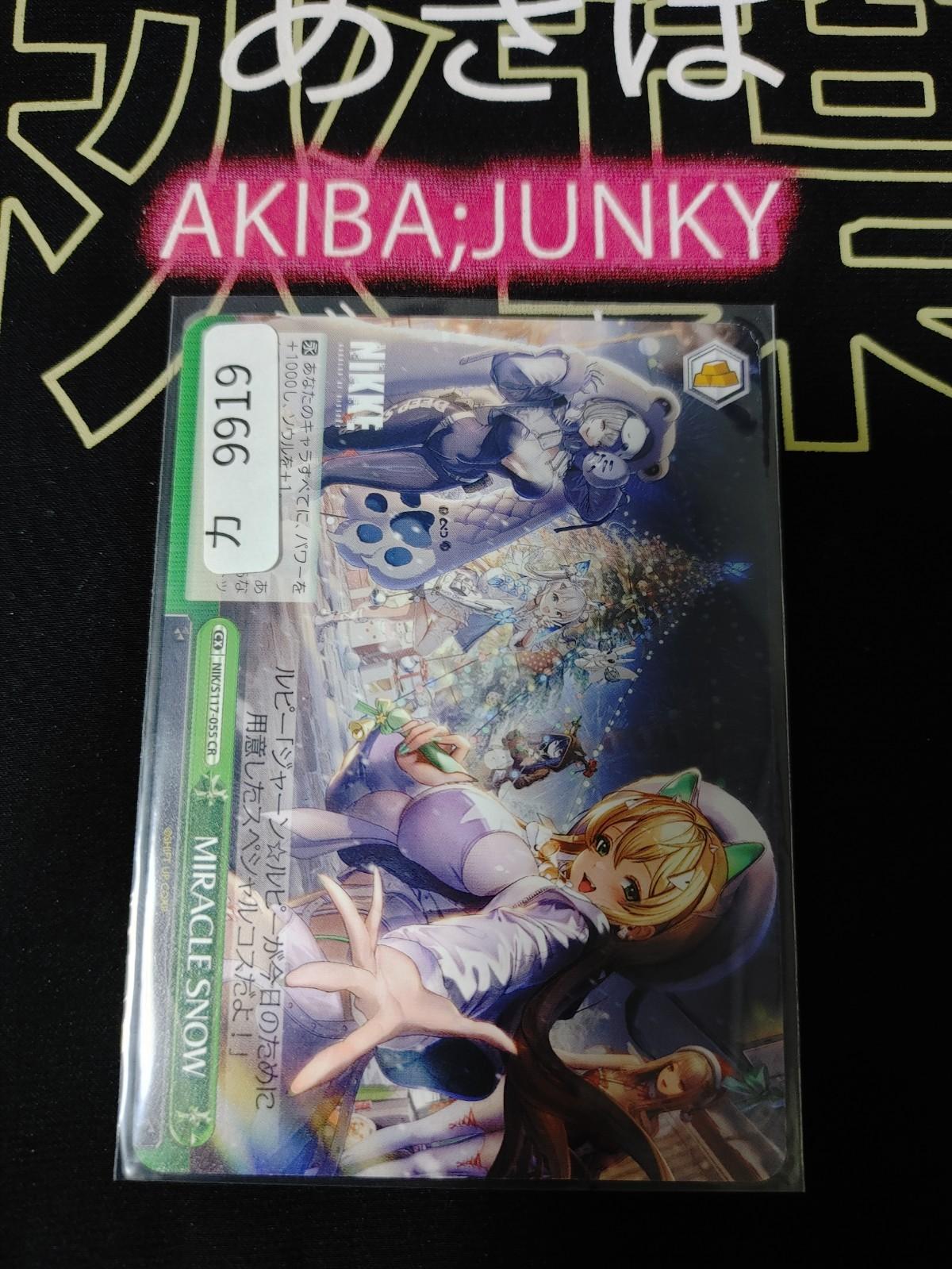 Weiss Schwarz Nikke NIK/S117-055 CR MIRACLE SNOW Gun Gal Waifu JAPAN