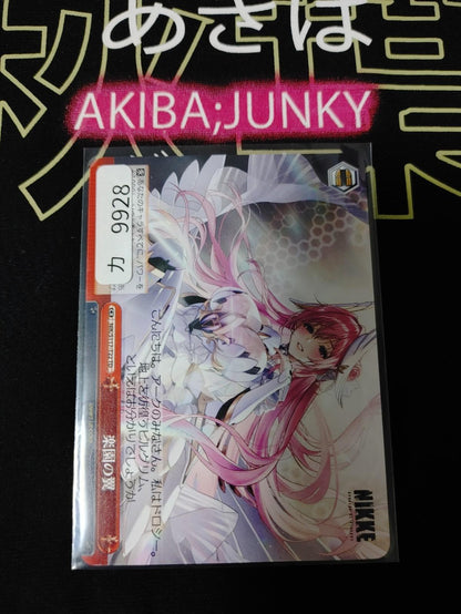 Weiss Schwarz Nikke NIK/S117-T22 Wings of Paradise Gun Gal Waifu JAPAN