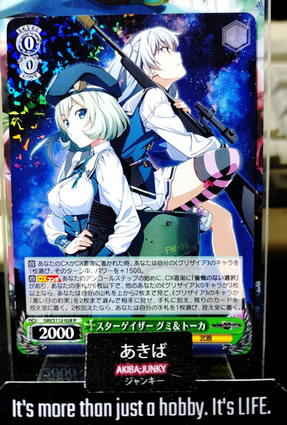 Weiss Schwarz GRI/S112-028R Megumi Touka Stargazer Waifu JAPAN