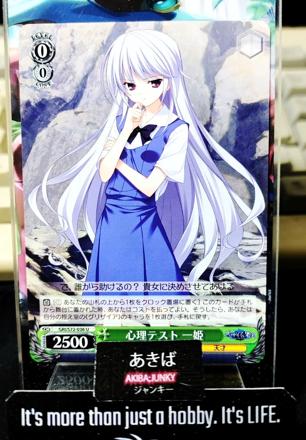 Weiss Schwarz GRI/S72-036 U Touka Waifu JAPAN