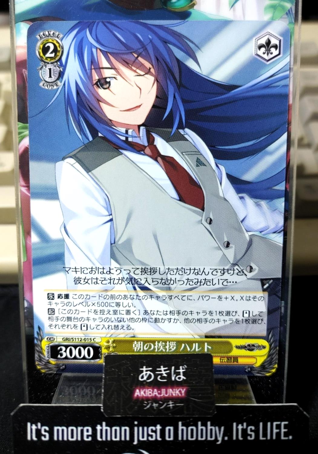 Weiss Schwarz GRI/S112-015 Haruto JAPAN