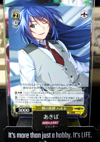 Weiss Schwarz GRI/S112-015 Haruto JAPAN
