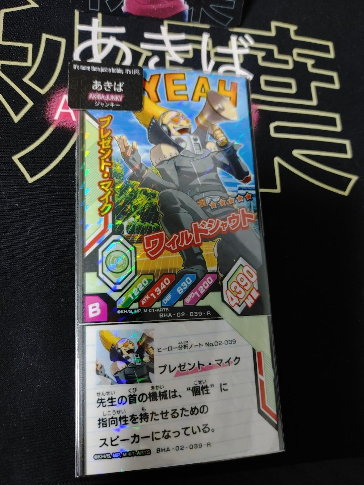 My Hero Academia Heroes Battle Rush Card Present Mic BHA-02-039-R Japan