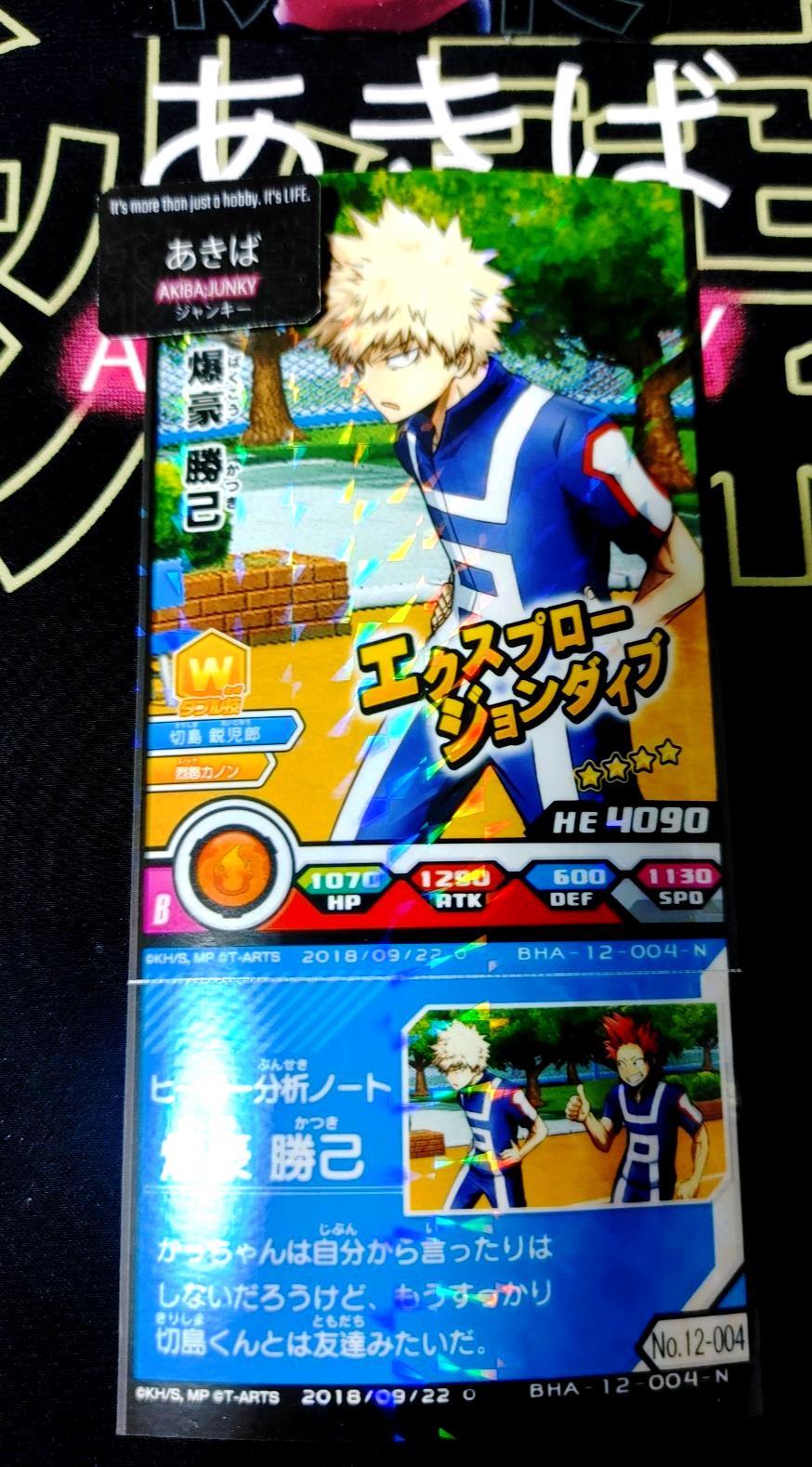 My Hero Academia Heroes Battle Rush Card Bakugo BHA-12-004-N Japan